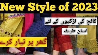 New Design of 2023 | Trousers design| Zainab Collection