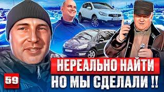 Автоподбор Каунас Литва шокирует!! 59 выпуск