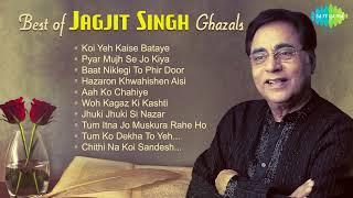 Best of Jagjit Singh Ghazals | Woh Kagaz Ki Kashti | Chithi Na Koi Sandesh | Jhuki Jhuki Si Nazar