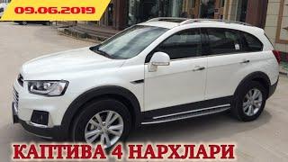 CAPTIVA 4 NARXLARI  КАПТИВА 4 НАРХЛАРИ