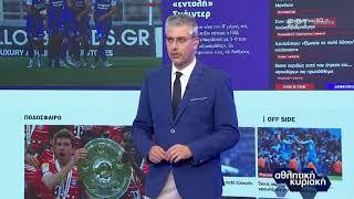 Στον "αέρα" το νέο αθλητικό σάιτ της ΕΡΤ  ertsports.gr | 8/5/22 | ΕΡΤ