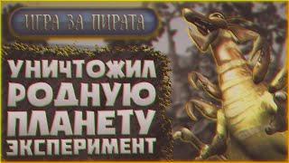  Spore: Возможно Ли Уничтожить Родную Планету На Этапе "Космос"? Игра За Пирата? | Эксперимент 