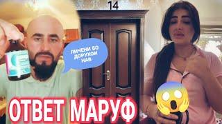 Жёсткий ответ ба хами Сучка / Ответи Хочи Маруф ба тамоми духтарои Тик ток