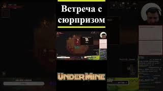 Чёрная зайка в #Undermine