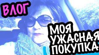 США ВЛОГ Моя Покупка ЧТО мне прислали?  | Секонд Хенд Это я Удачно зашла! Покупки Одежды