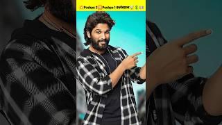 Pushpa 2 Vs Pushpa 1 Movie Record | Pushpa 2 Allu Arjun Song Review | Pushpa 2 Update | #shorts