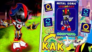 *Shadow Metal* КАК БЫСТРО ПРОКАЧАТЬСЯ в Sonic Speed Simulator?НАШЕЛ ЗОЛОТОГО СОНИКА! Баг + КОДЫ