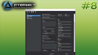 Intersect Engine | Создание  Online MMORPG - Дроп с мобов #8