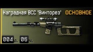 Обзор на наградное оружие ВВС Винторез