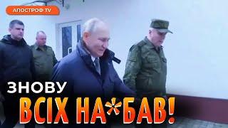 ВІДВЕРТА ПОКАЗУХА! Є ДОКАЗИ того, що Путін був на Херсонщині ще ДО ПАСХИ // Головня