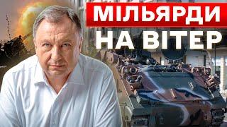 Схема на мільярди: хто зриває постачання зброї для ЗСУ? @MykolaKniazhytsky