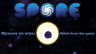 OST. Spore - Space, solar system (Full track) Космос, солнечная система