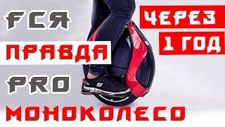 Обзор, Отзывы, Разборка моноколеса Inmotion V3 Pro после года эксплуатации