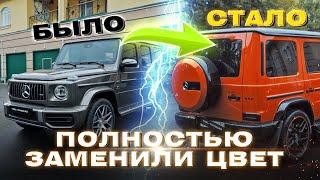 Полное изменение цвета  Mercedes-Benz G63 Crazy color Edition в Томске