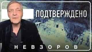 Остались одни угольки #невзоров