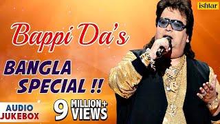 Bappi Da : Bangla Special - Evergreen Bengali Songs | Audio Jukebox | Bengali Hits