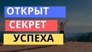 ДЕЛАЙ 1 ШАГ К СВОЕЙ МЕЧТЕ В ДЕНЬ И ВОТ ЧТО СЛУЧИТСЯ