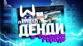 Денди в большом городе: как в Нижнем Новгороде живет самый старый магазин видеоигр