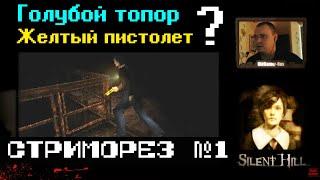 #Стриморез №1 / Приколы, глюки и баттхёрт