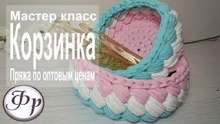 Корзинки из трикотажной пряжи. Где купить пряжу по оптовым ценам?