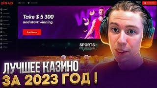  ПОЛНЫЙ ОБЗОР КАЗИНО ИКС - Что Скрывает Этот Сайт? | Казино Х Промокод | Casino X Слоты