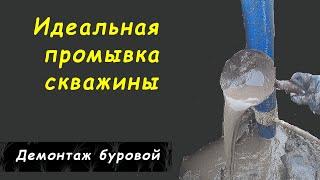 Золотая скважина - часть 16 /  Как я промыл скважину и Охренел / Способ промывки скважины после бур