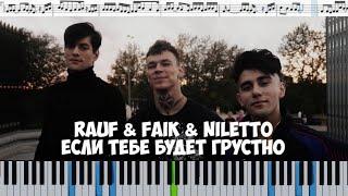 Niletto, Rauf & Faik - Если тебе будет грустно - на пианино + ноты