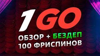 1GO CASINO - ОБЗОР И ОТЗЫВЫ / 1ГО КАЗИНО + 100 FS