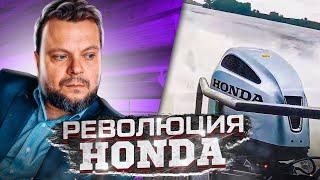 Революция у HONDA. Новые моторы BF250 и BF225 XDU уже в России и в Прокатись.ру