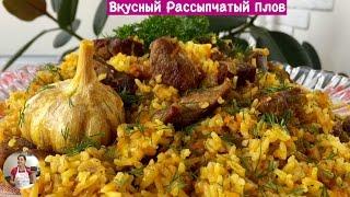 Плов По-Украински со Свининой (Очень Вкусный) | Tasty Pilaf