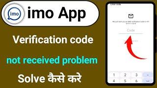 how to fix verification code not coming on imo imo otp not received problem solve