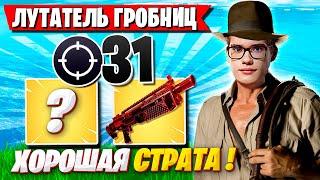 31 КИЛЛ И НОВАЯ СТРАТЕГИЯ ОТ ТУЗА И kxrvinho В РАНКЕДЕ ФОРТНАЙТ! TOOSE FORTNITE GAMEPLAY