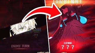 BALDR LETS YOU SKIP DEMON KING LOL  BALDUR VS DEMON KING HELL GUIDE! SDSGC