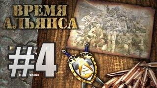 S.T.A.L.K.E.R. - Время Альянса - #4 - Установка в Лиманске