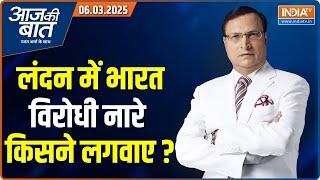 Aaj Ki Baat With Rajat Sharma : पाकिस्तान के कब्जे वाला कश्मीर कब आएगा ? | S Jaishankar | POK | J&K