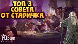 Стоит ли играть в Albion Online в 2024 году?