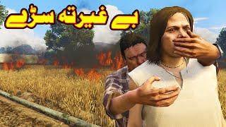 Beghairata insan || Pashto Story || By Pashto G series