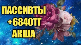 интернеттен ақша табу // как заработать в интернете // how to money internet ?