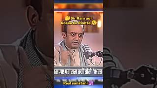  सनातन धर्म की एक अदभुत शक्ति ️ll #shorts #news #newshorts #ram #sanatandharma  #viralshorts