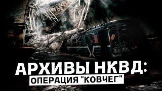 Секретные Архивы НКВД: Проект Ковчег. Что скрывается в туннелях станции метро Курская? Мистика.