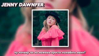 wendy - why can't you love me? rus sub (РУССКИЙ ПЕРЕВОД)