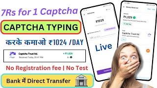 Earn ₹1000/Day from Mobile | Captcha Typing Work | Work From Home Jobs 2024 | Part Time Earning App