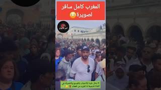 المغرب كامل سافر لصويرة #الصويرة #مهرجان_الصويرة #الجالية_المغربية #المغرب