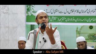 Seerat un Nabi S.A.W in Mukkaram Masjid Latest Bayan Abu Sufyan MR 28 October 2021