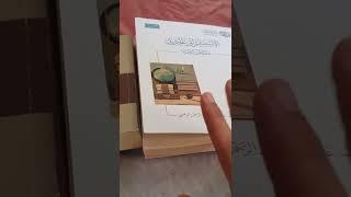 تعليق مختصر حول كتابي الاستشراق الجديد و التأويل الحداثي للتراث