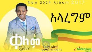 Teddy Afro - Alaregm - ቴዲ አፍሮ - አላረግም ( Ethiopian Music 2017 )