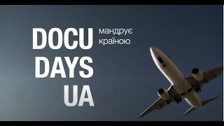 На Тернопільщині стартував кінофестиваль Мандрівний Docudays UA