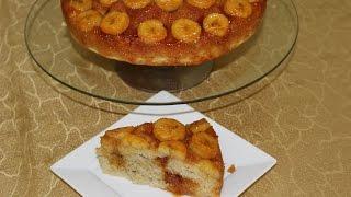 Cake à la banane --- كيكة الموز السهلة و اللذيذة