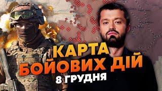 Ого! ЗСУ ПІШЛИ У НАСТУП НА ТРЬОХ ФРОНТАХ. Карта бойових дій 8 грудня: РОЗГРОМИЛИ РОТУ КОРЕЙЦІВ