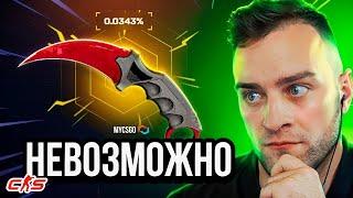 НОВАЯ ТАКТИКА до НОЖА  КАК ВЫБИТЬ НОЖ с 500 РУБЛЕЙ Mycsgo Промокод / Май Кс Го